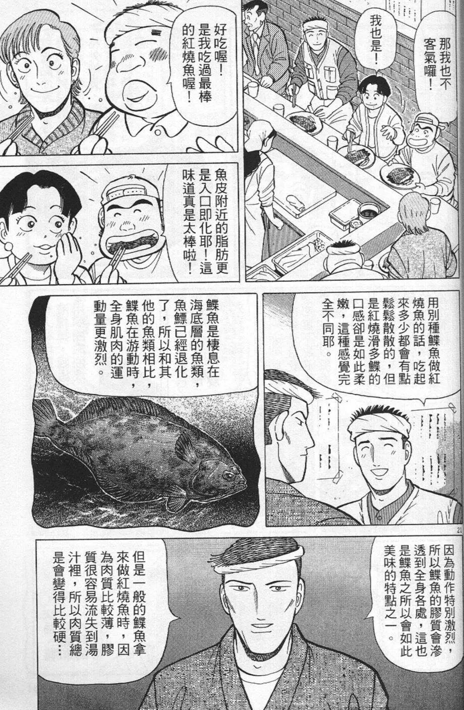 第21卷114