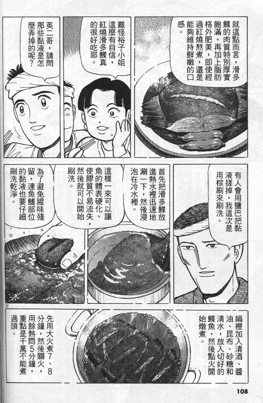 第21卷115