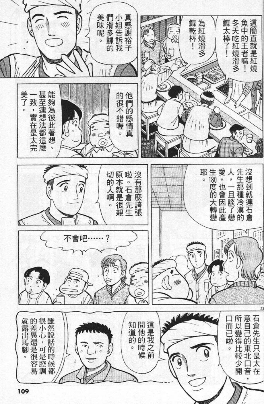 第21卷116