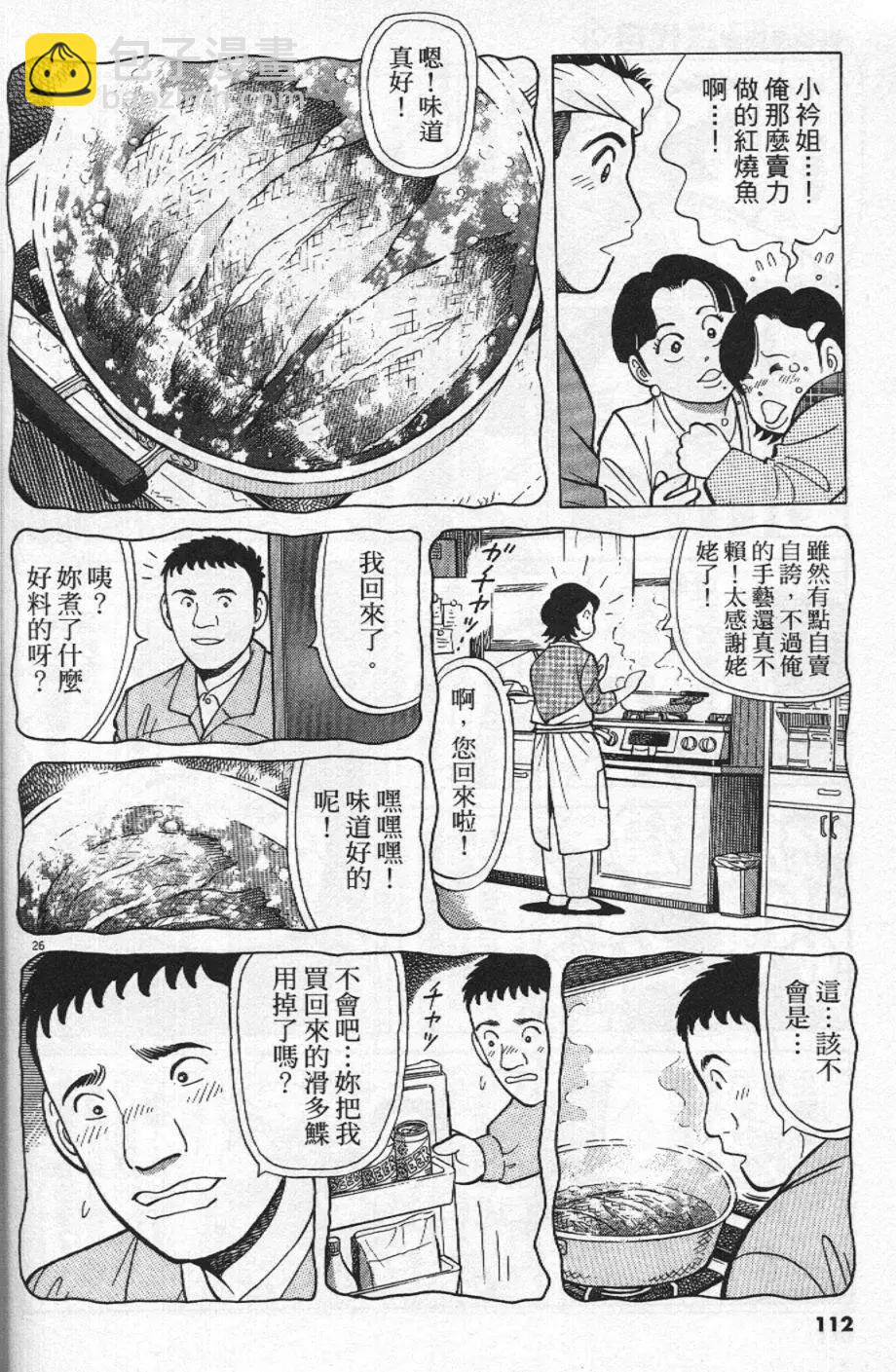 第21卷119