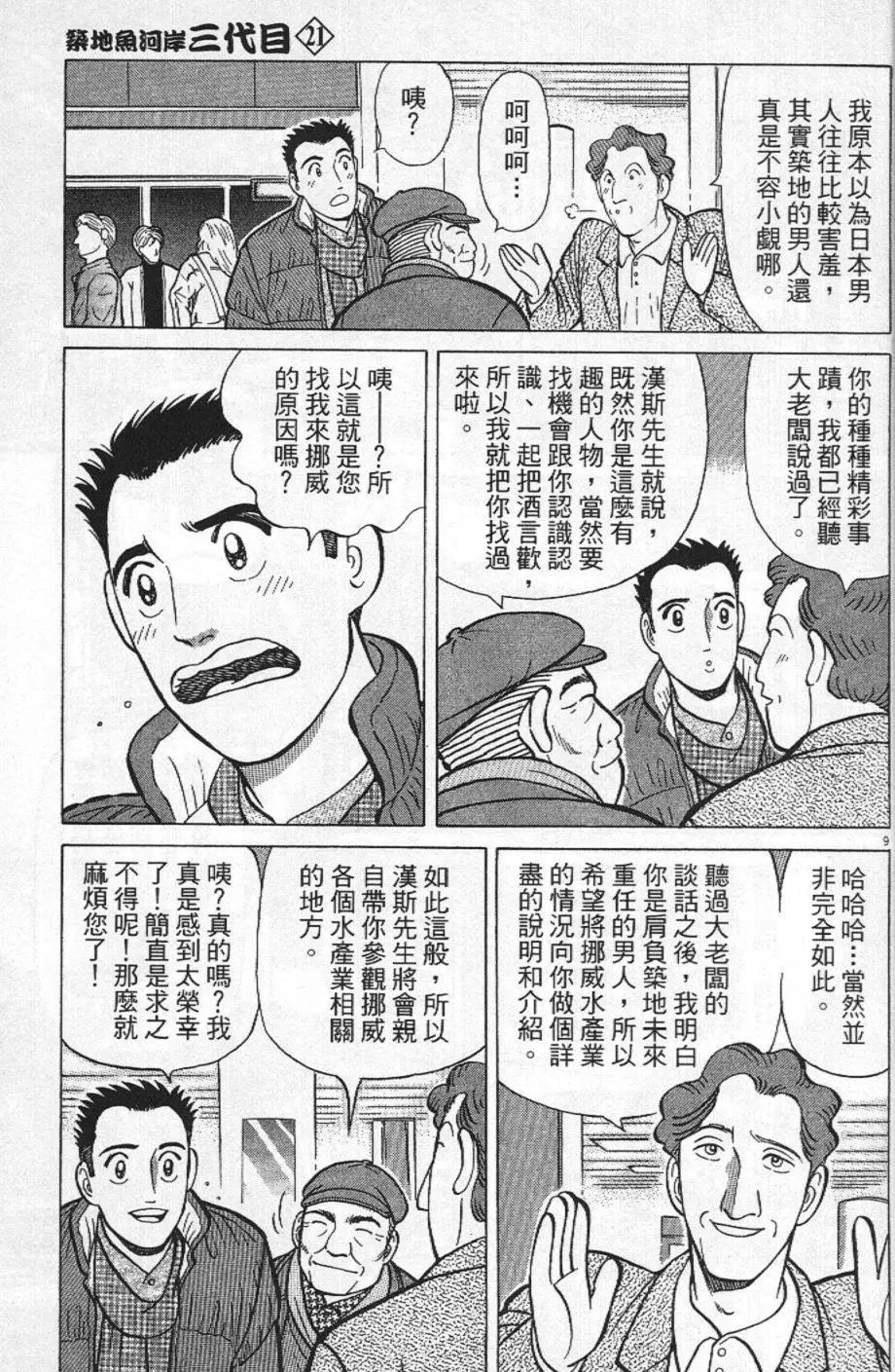 第21卷12