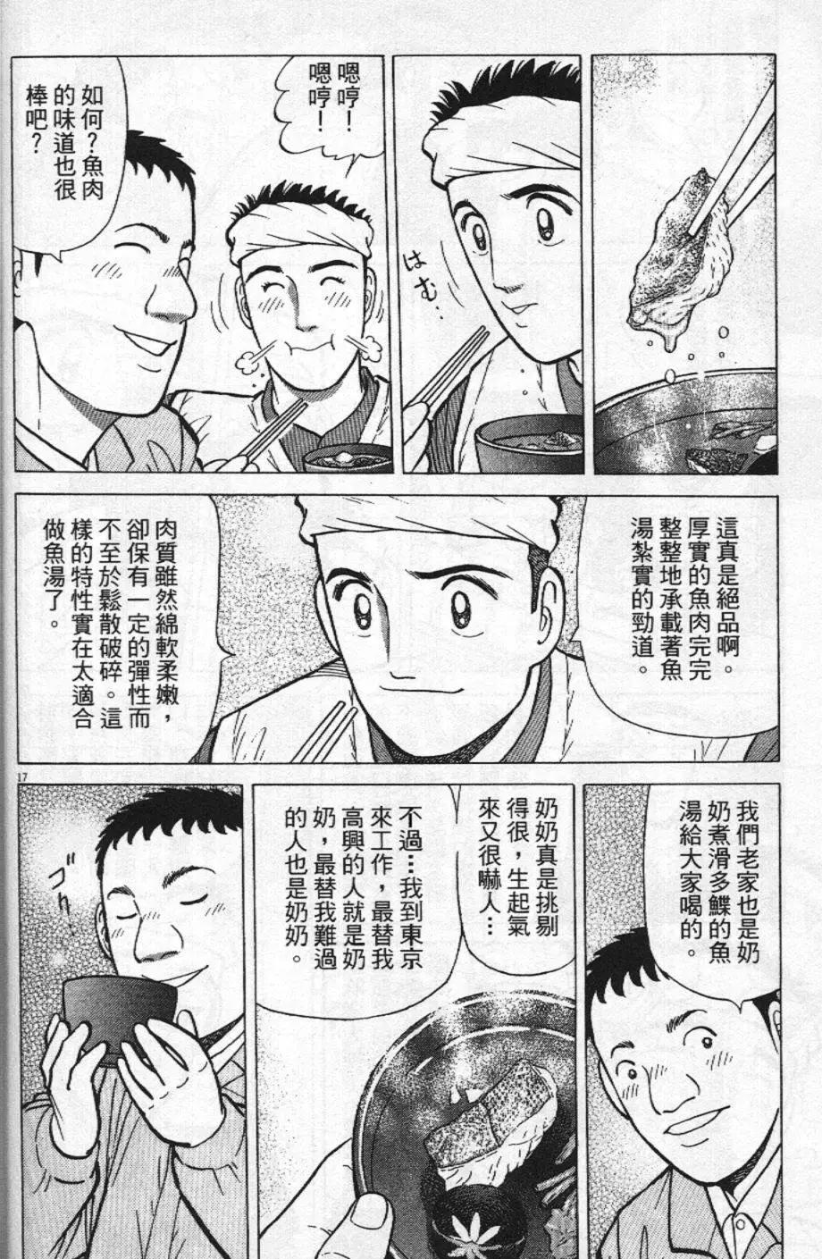 第21卷139