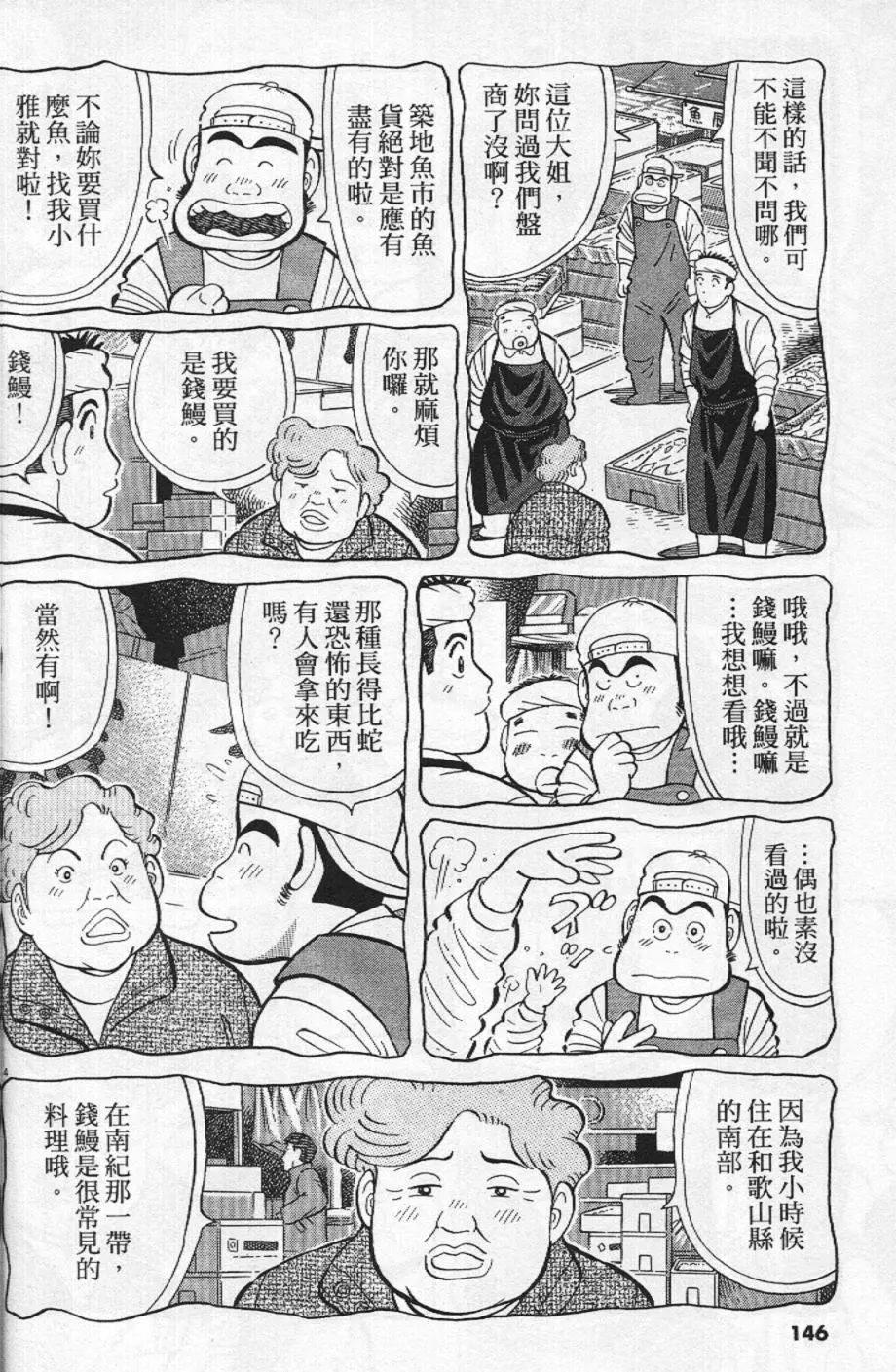 第21卷153