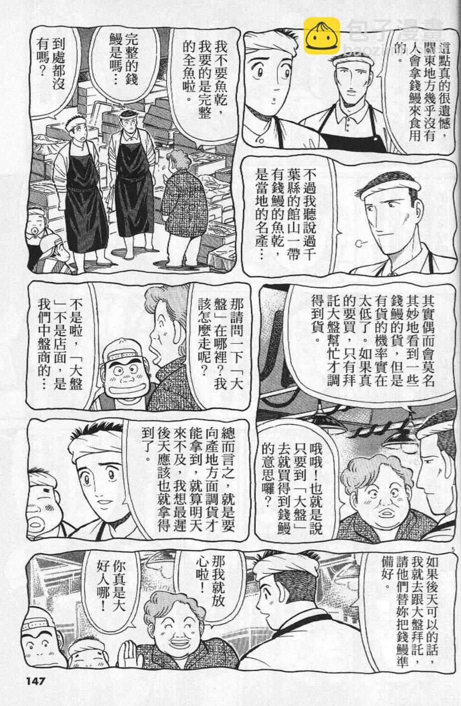 第21卷154