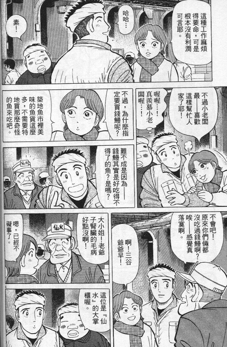 第21卷159