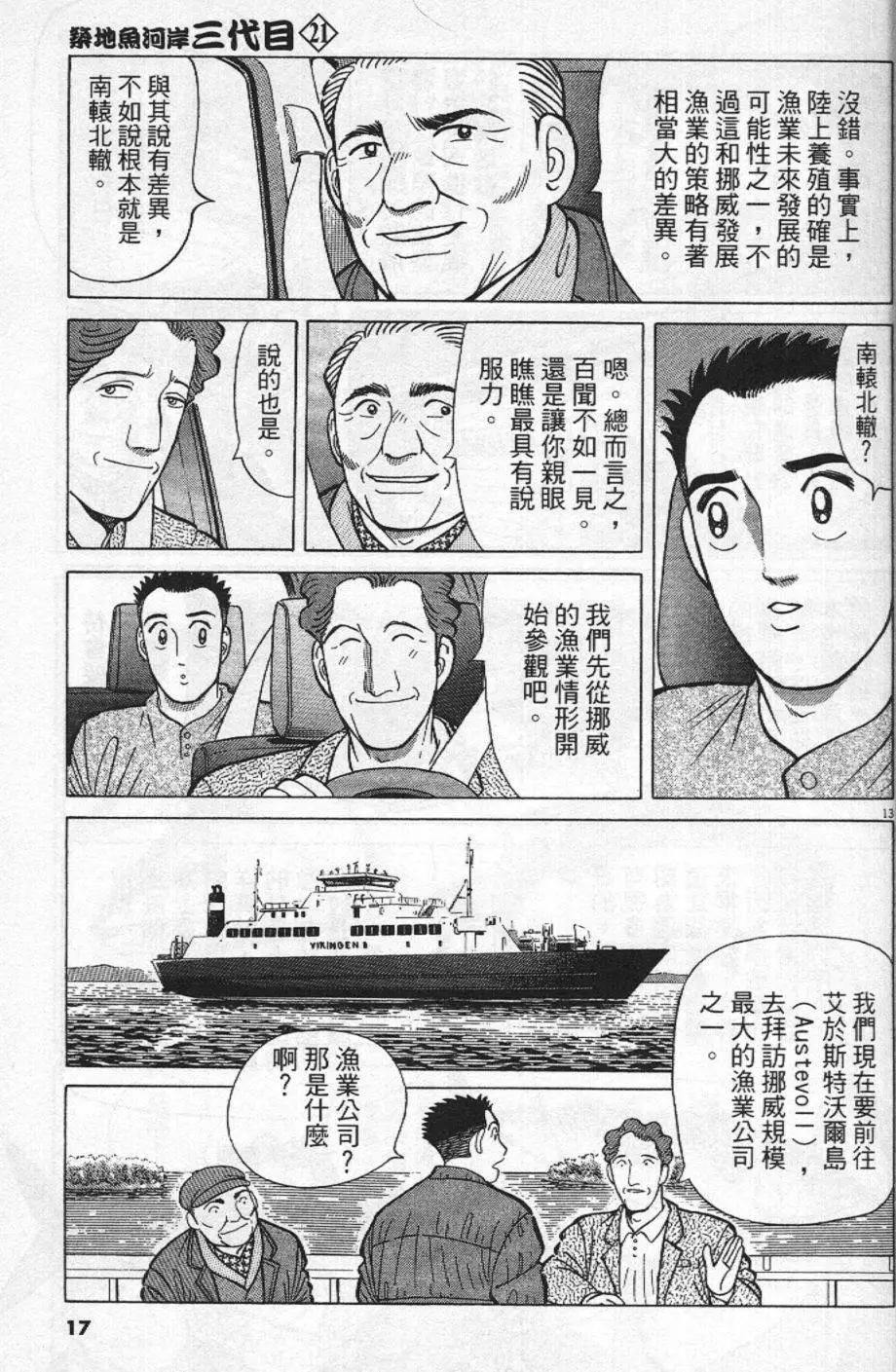 第21卷16