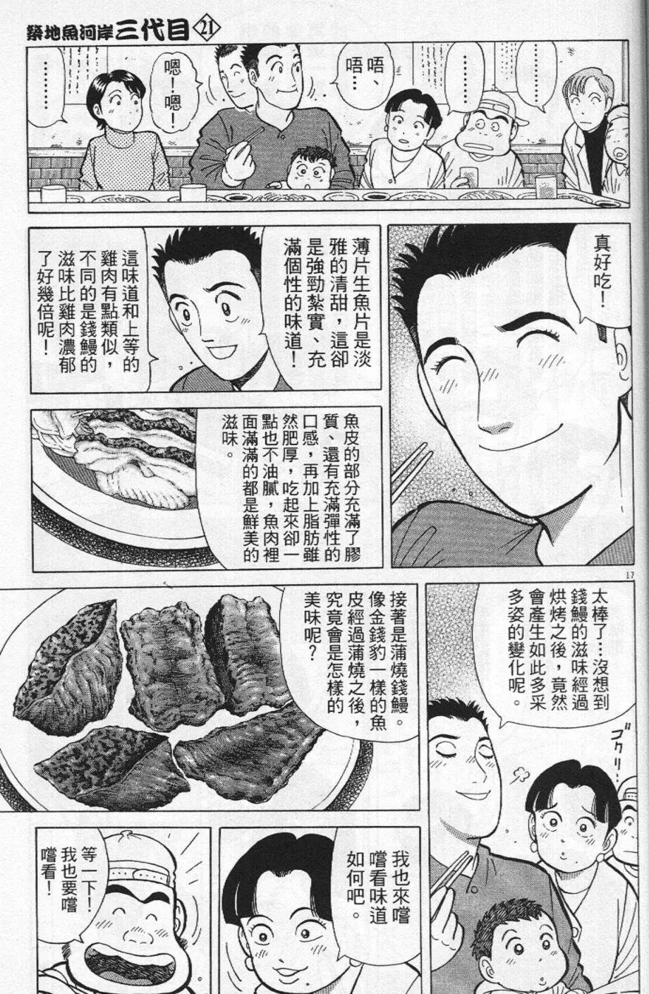第21卷170