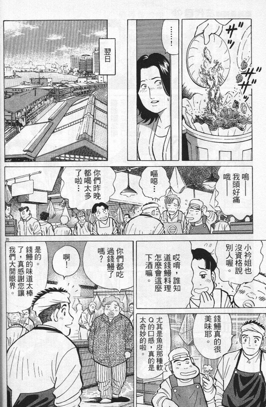 第21卷173