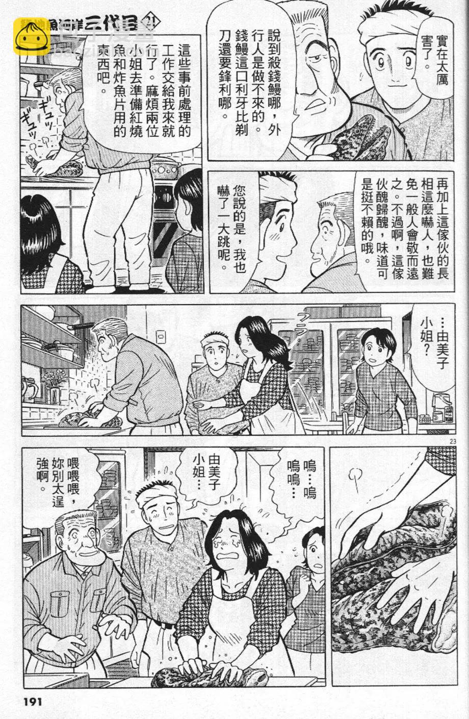 第21卷202