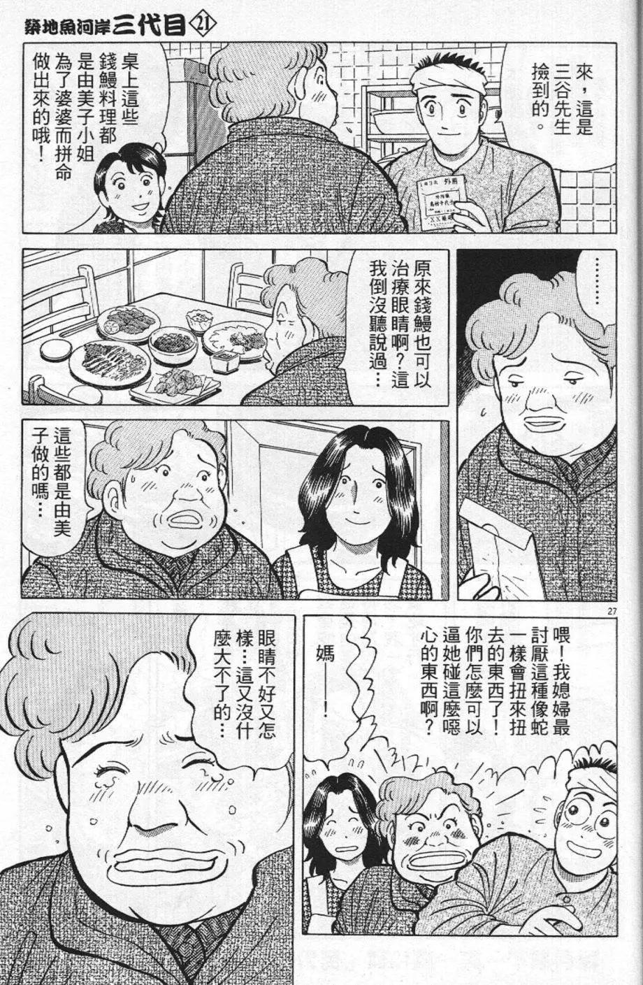 第21卷206