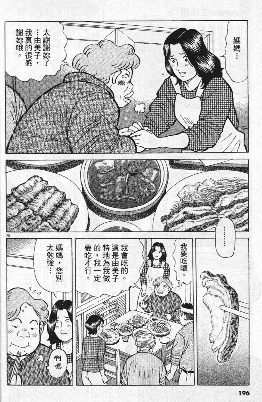 第21卷207