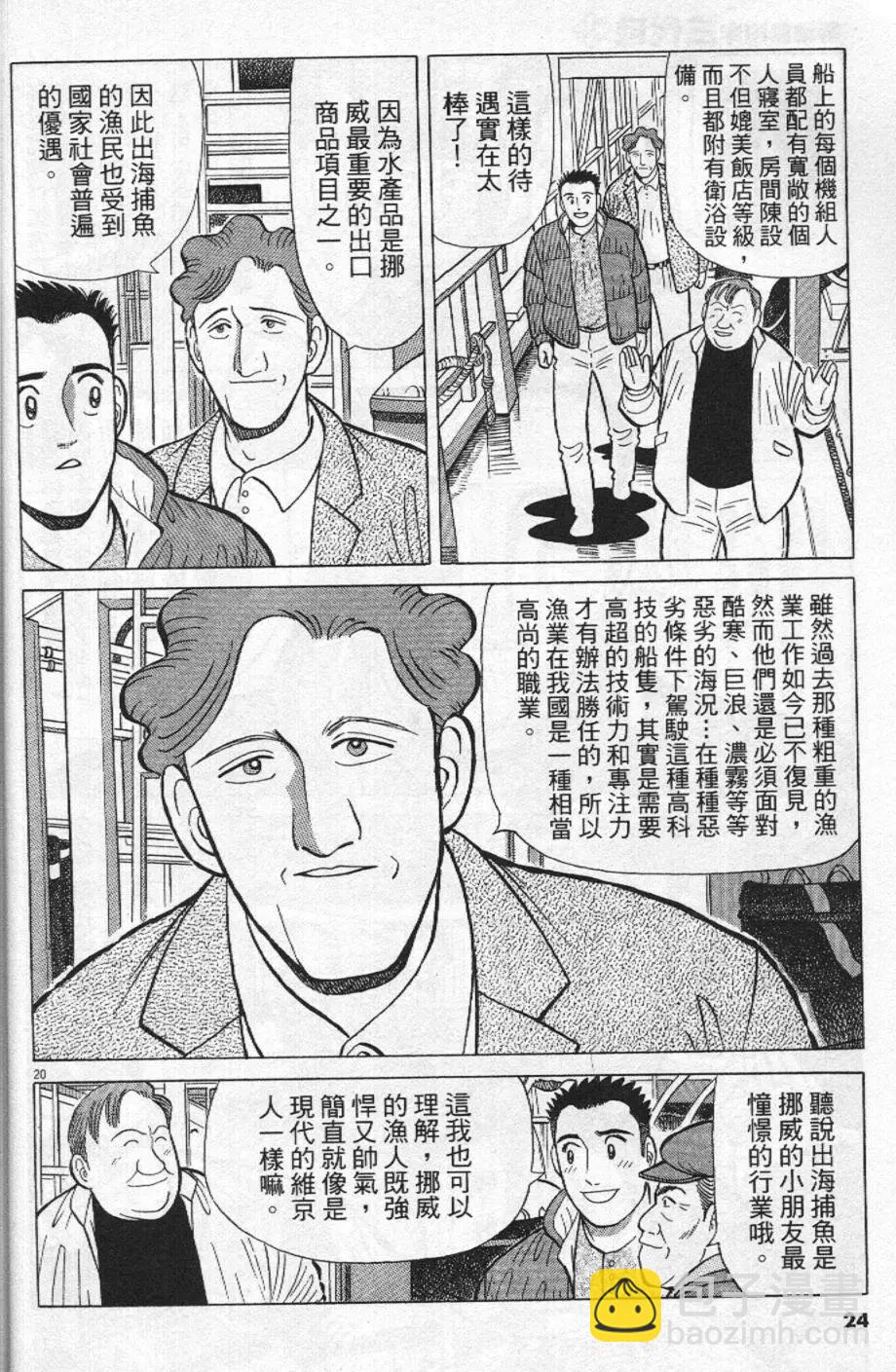 第21卷23