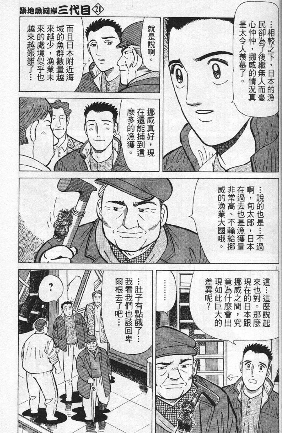 第21卷24