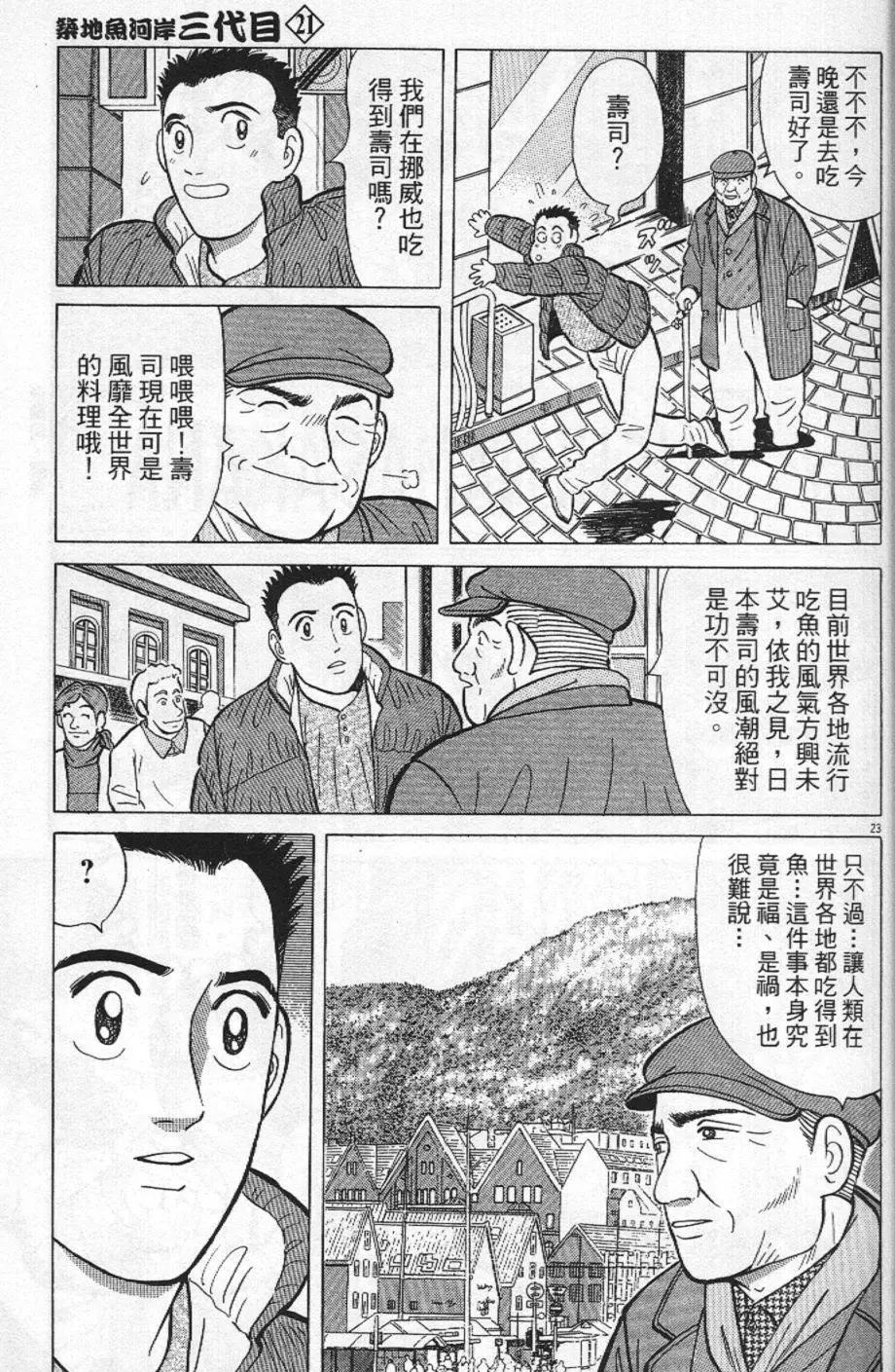 第21卷26