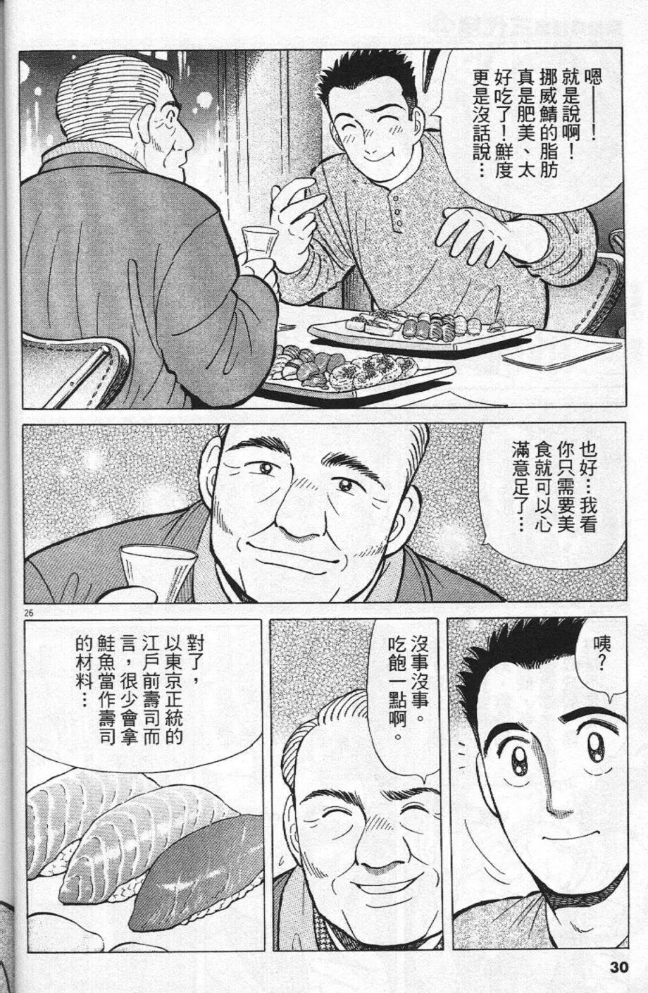 第21卷29