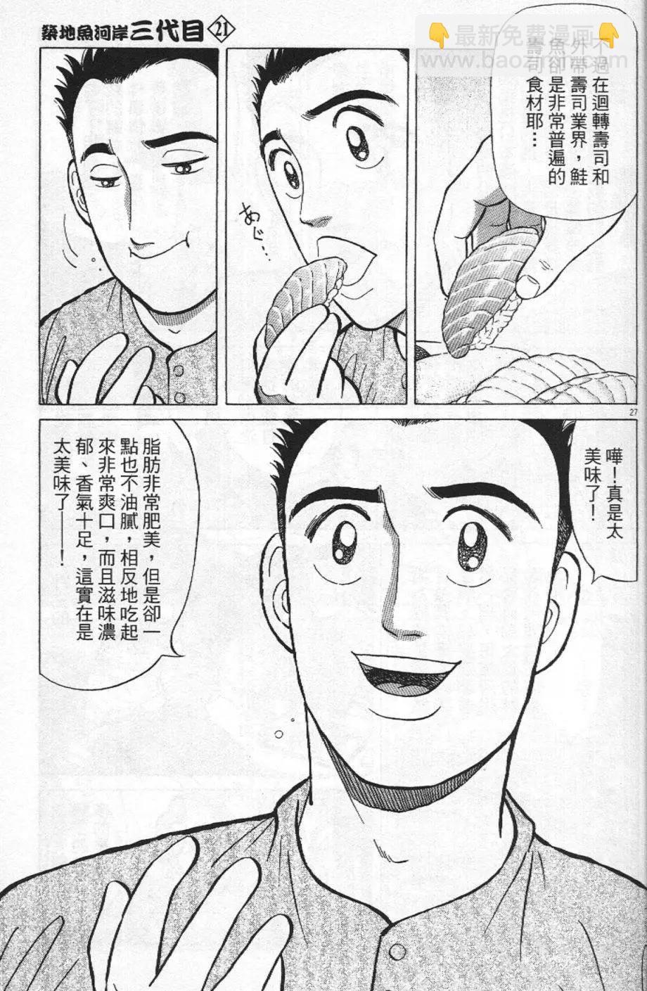 第21卷30