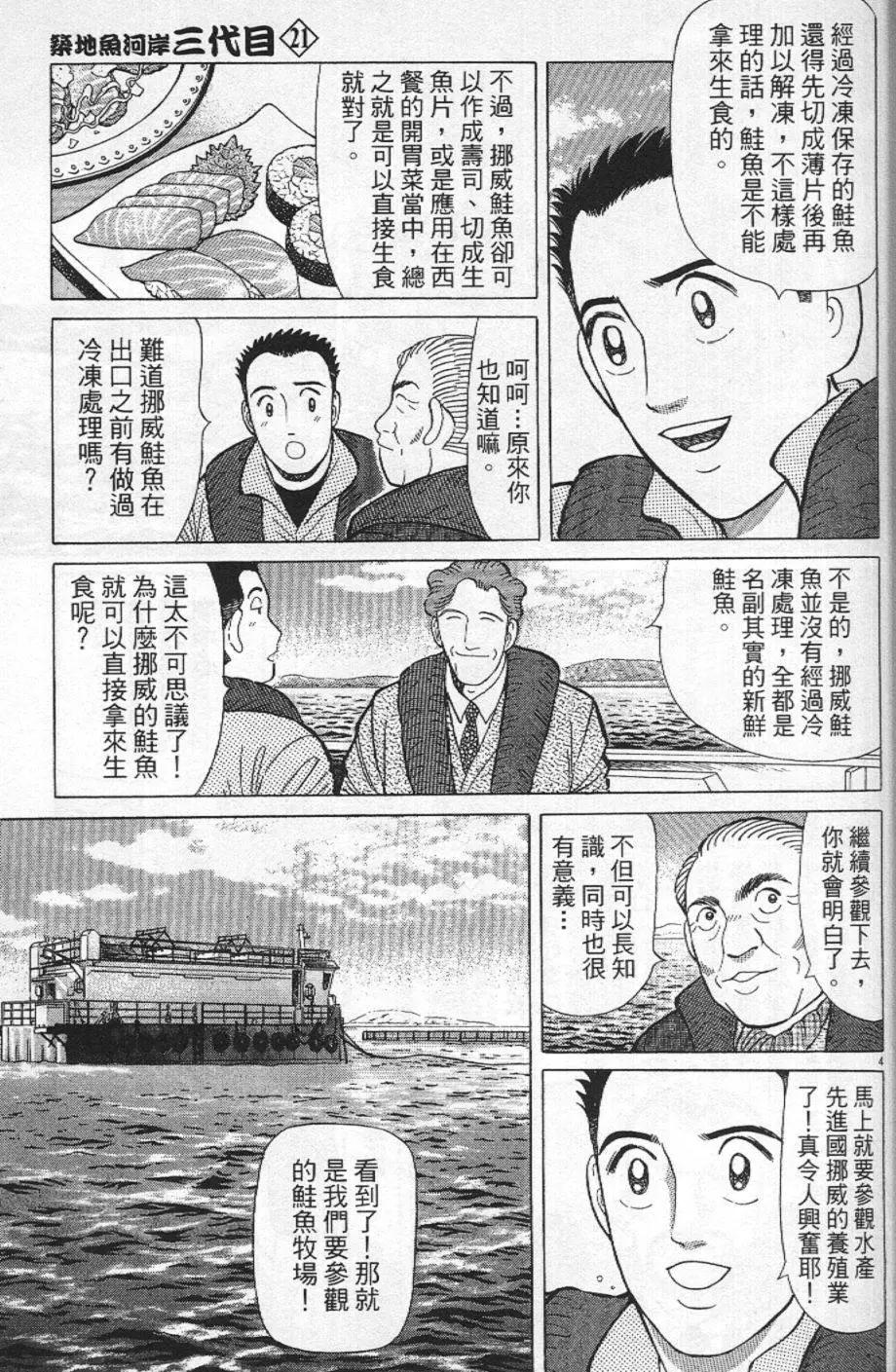 第21卷38