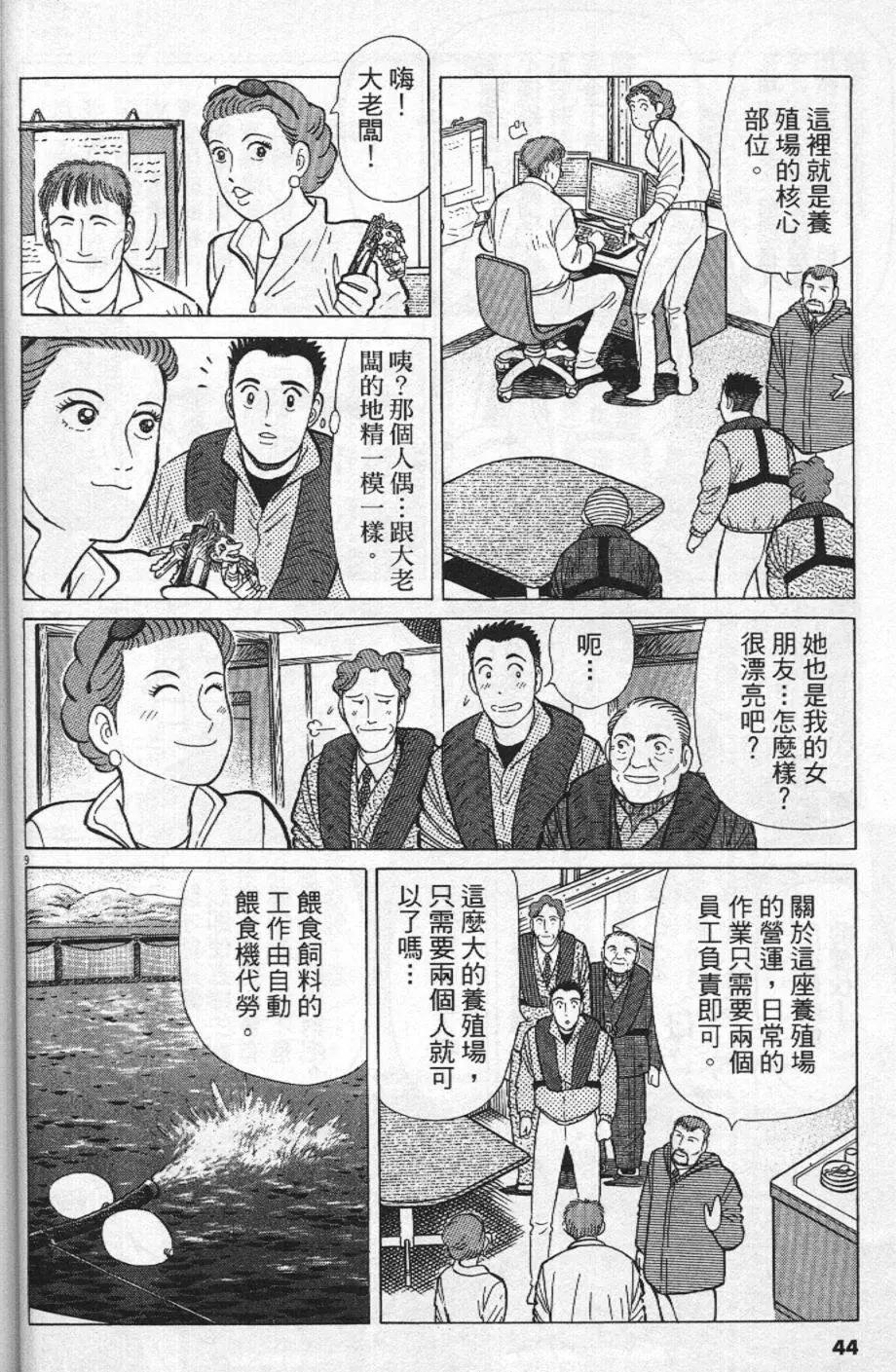 第21卷43