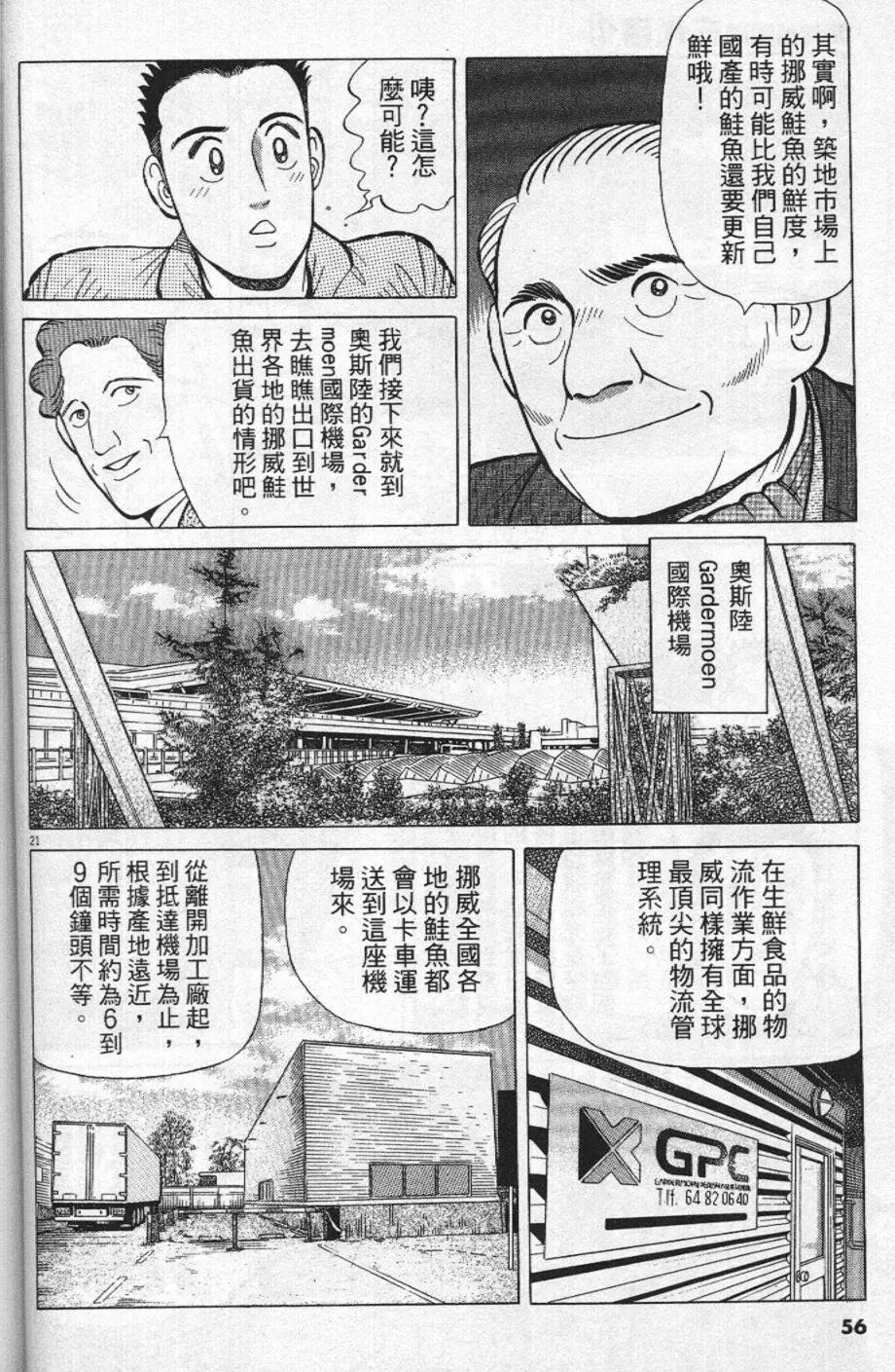 第21卷59