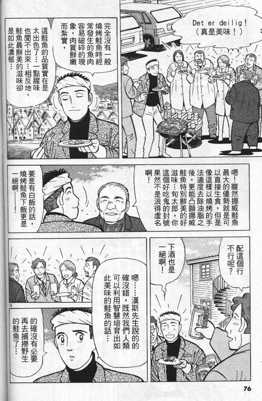 第21卷79