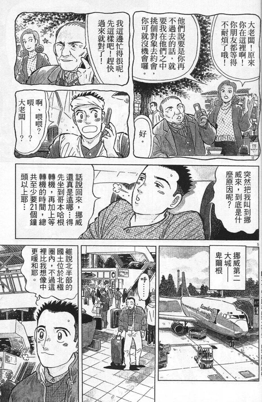 第21卷8