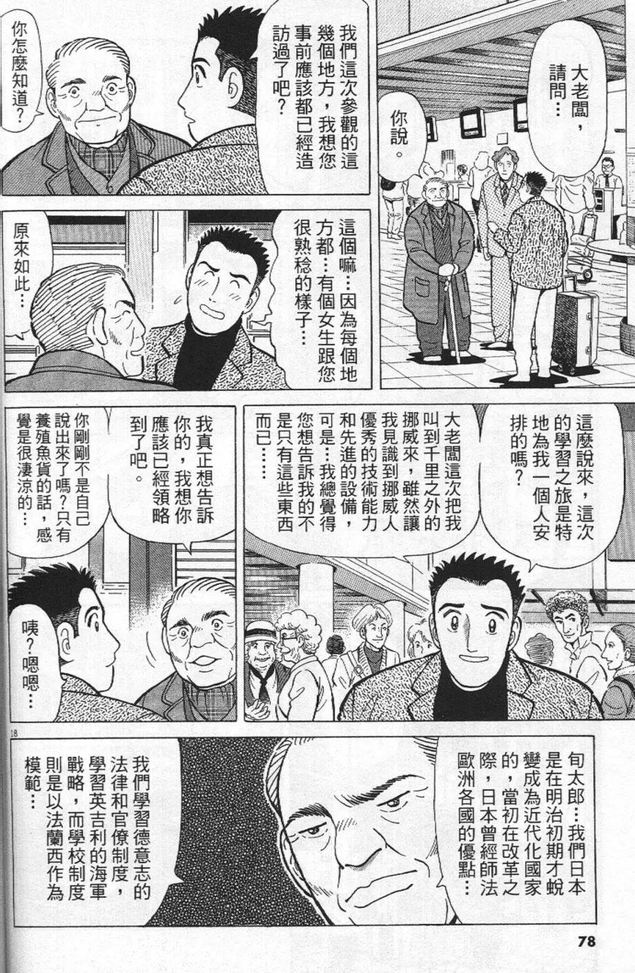 第21卷81