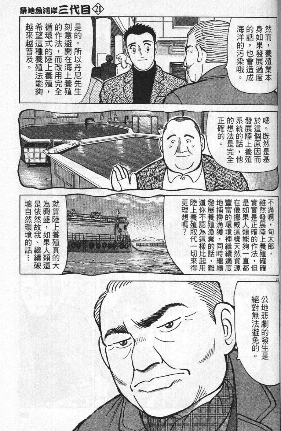 第21卷84
