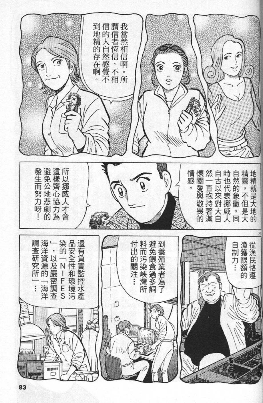 第21卷86