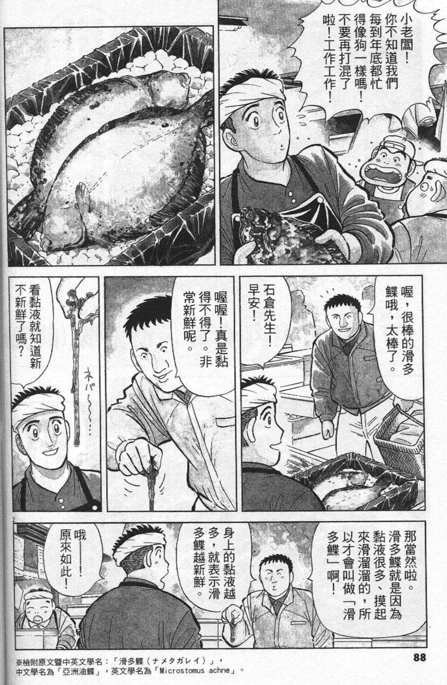 第21卷91