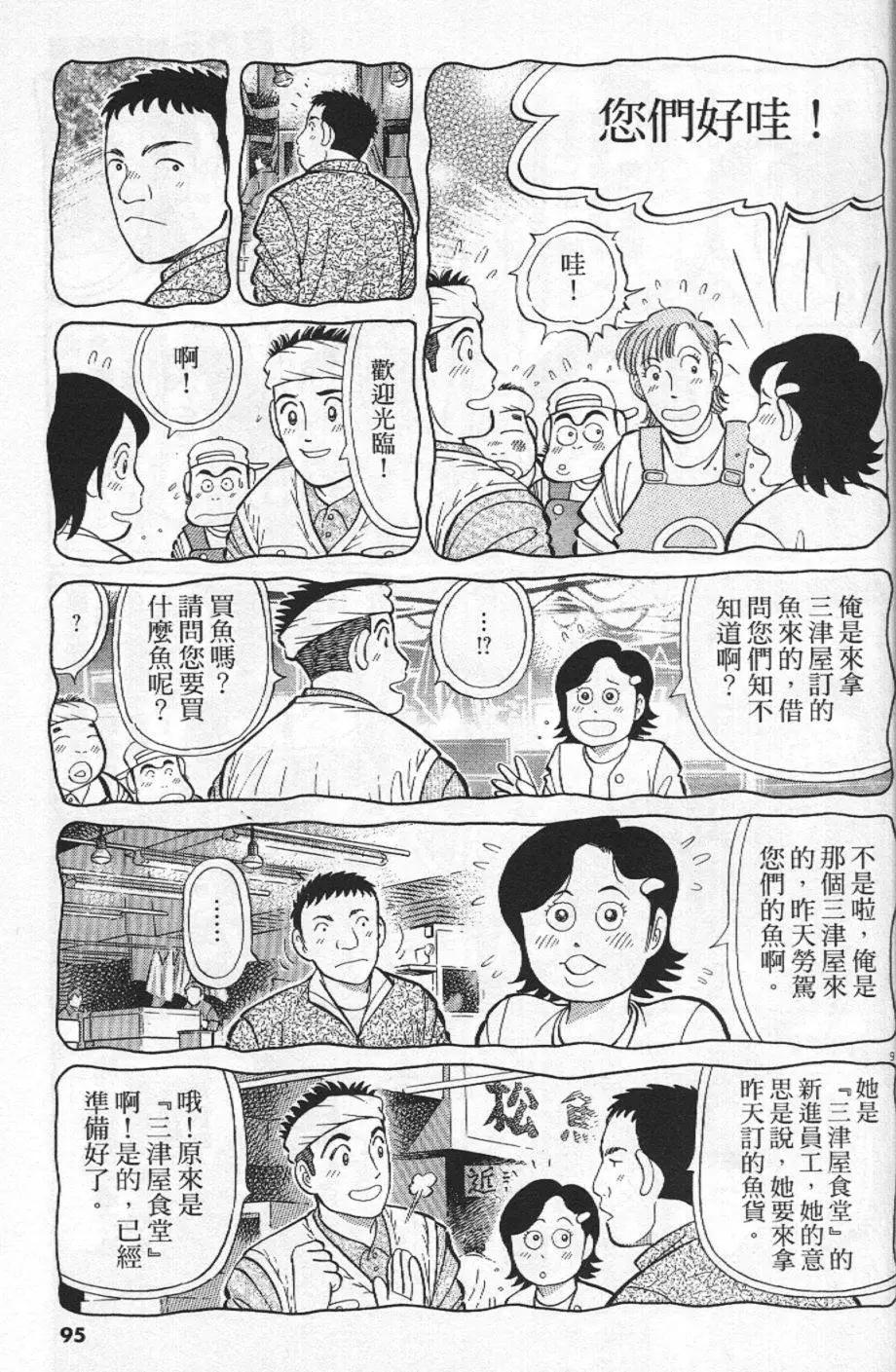 第21卷98
