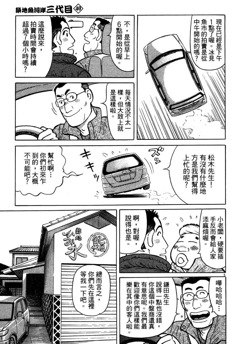 电子版4060