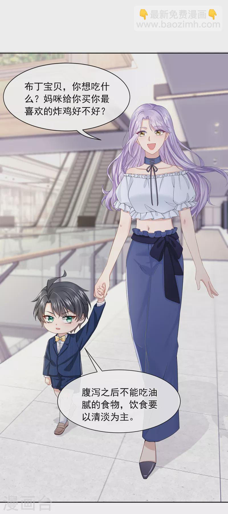 第4话 逛街遇到仇人1
