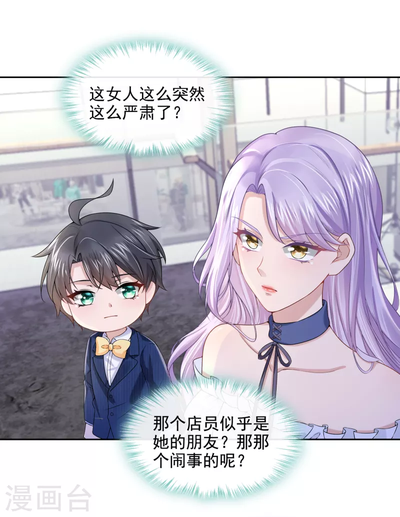 第4话 逛街遇到仇人10