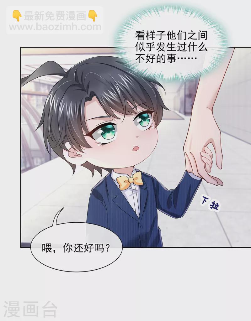 第4话 逛街遇到仇人11