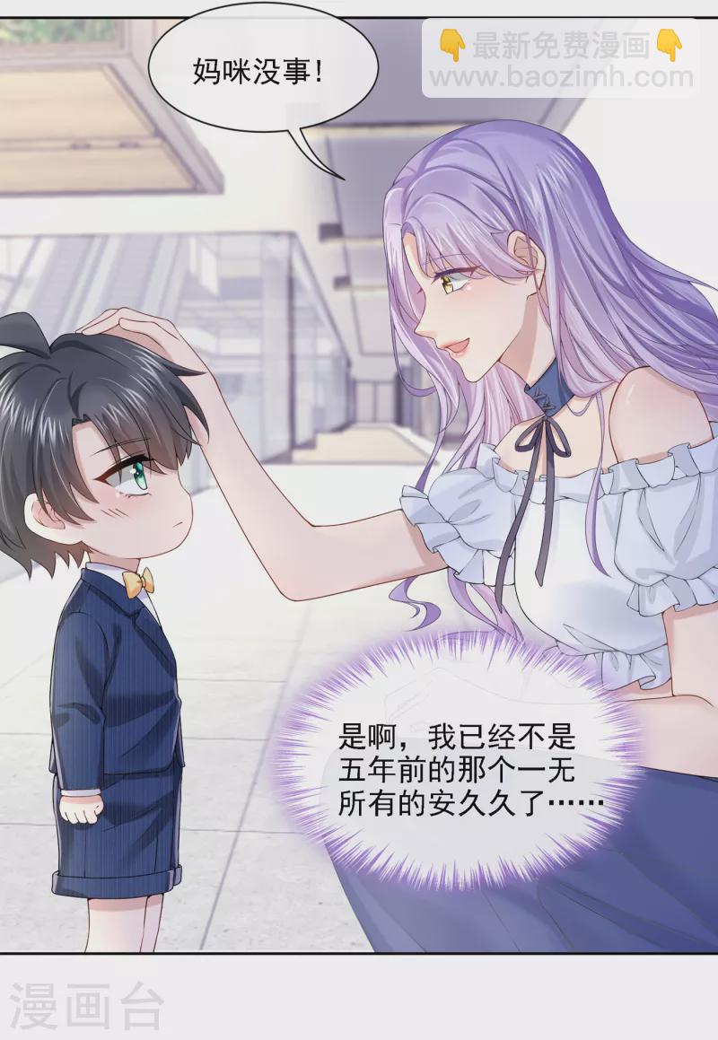 第4话 逛街遇到仇人12