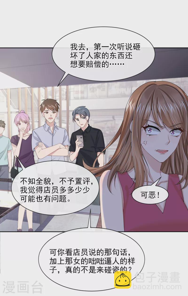 第4话 逛街遇到仇人15