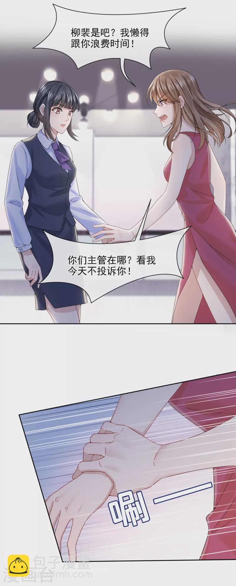 第4话 逛街遇到仇人16