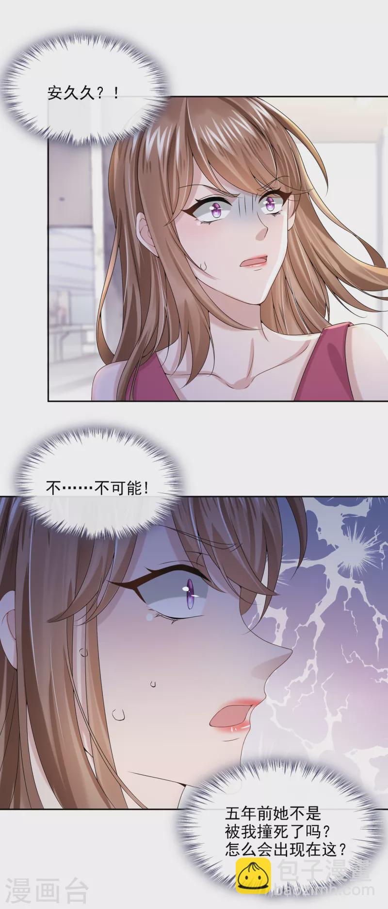 第4话 逛街遇到仇人19