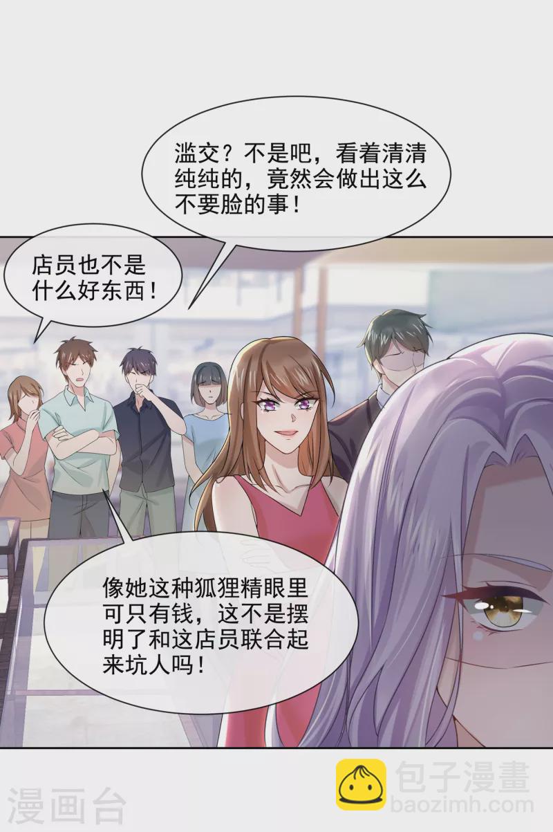 第4话 逛街遇到仇人28
