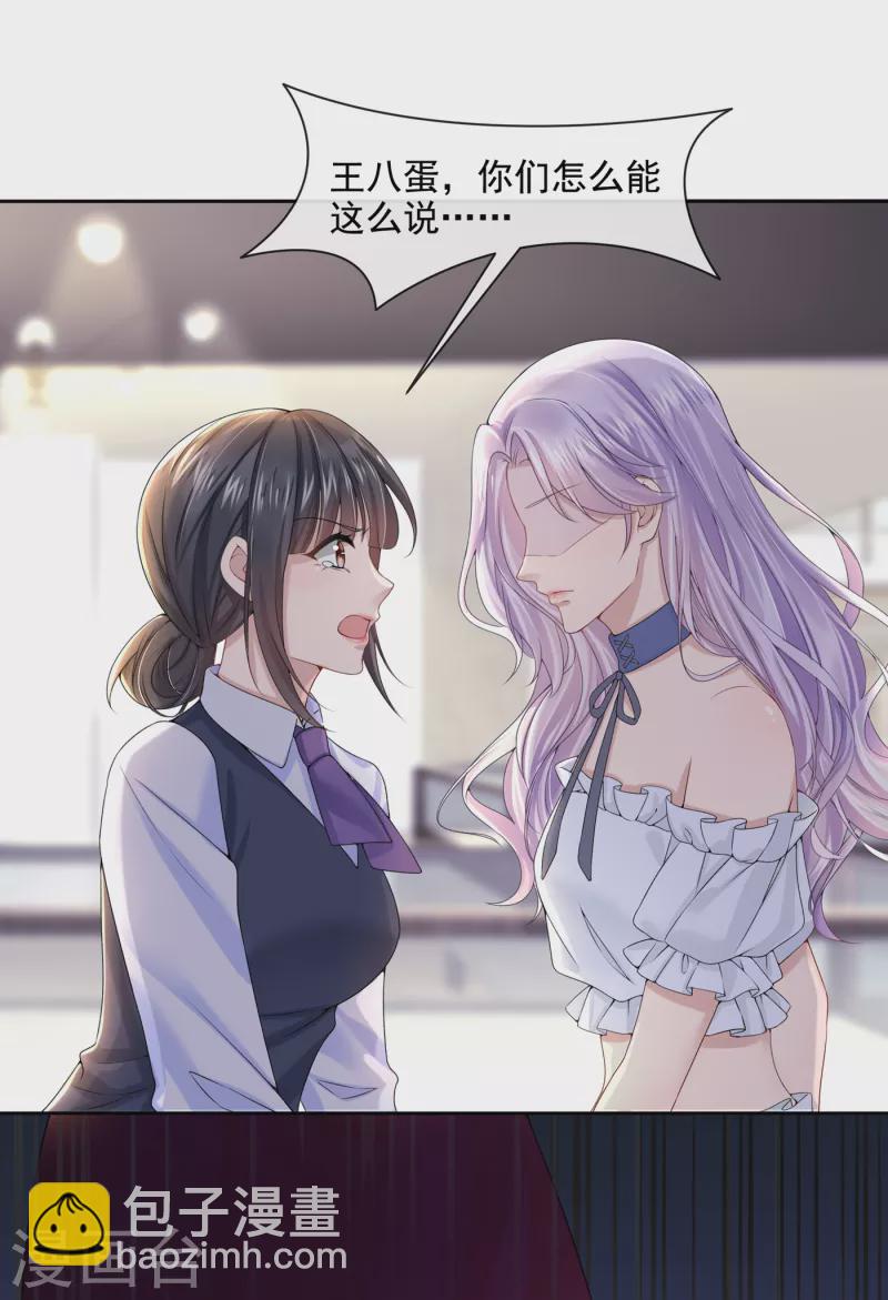 第4话 逛街遇到仇人29