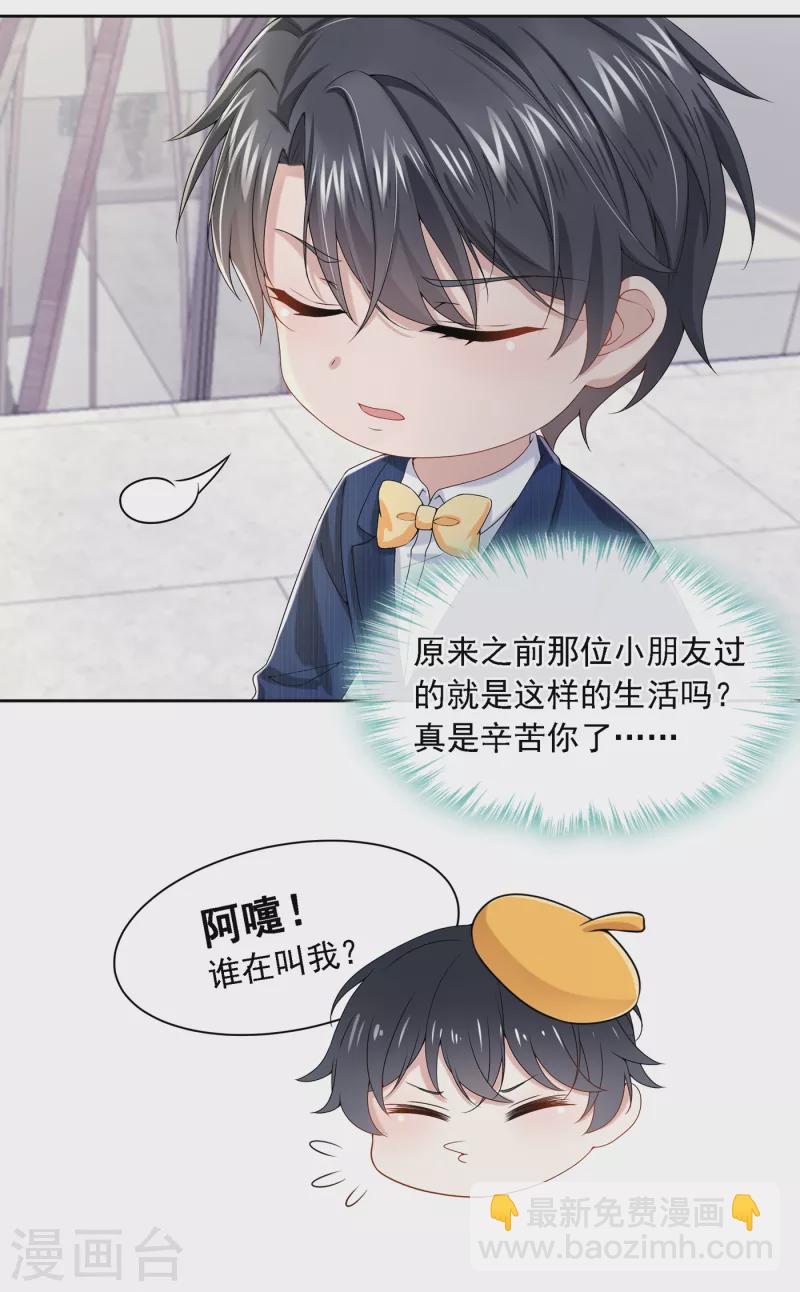 第4话 逛街遇到仇人3