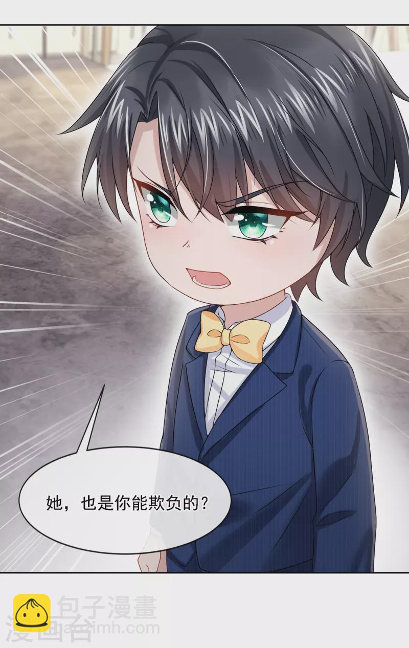 第4话 逛街遇到仇人34