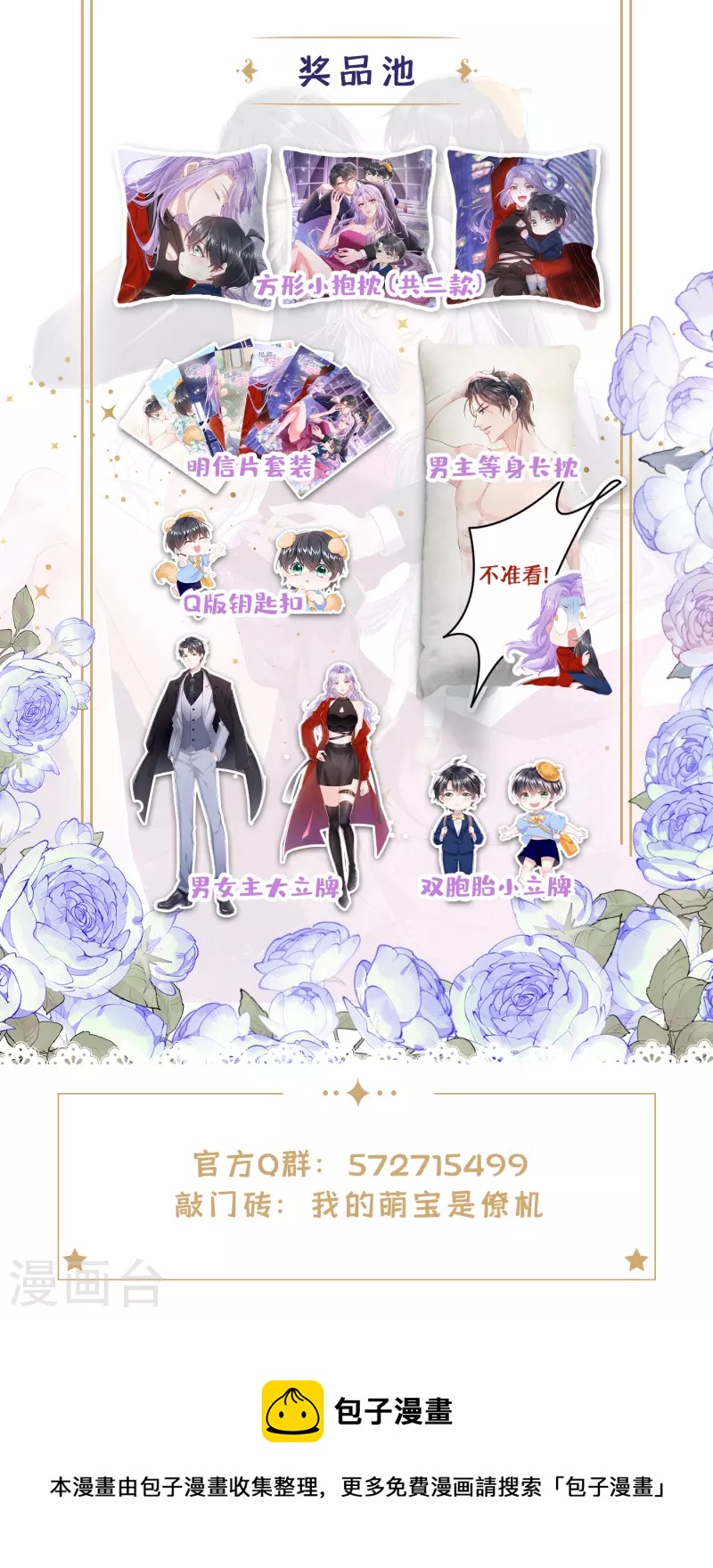 第4话 逛街遇到仇人36