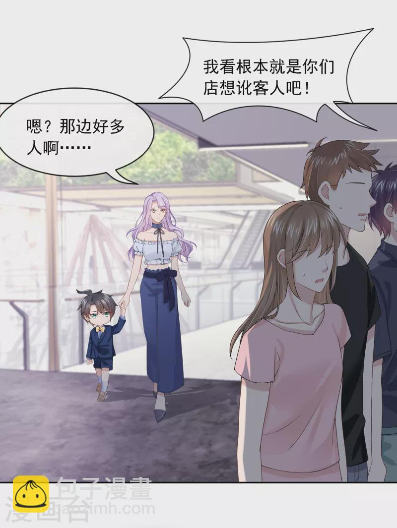 第4话 逛街遇到仇人4