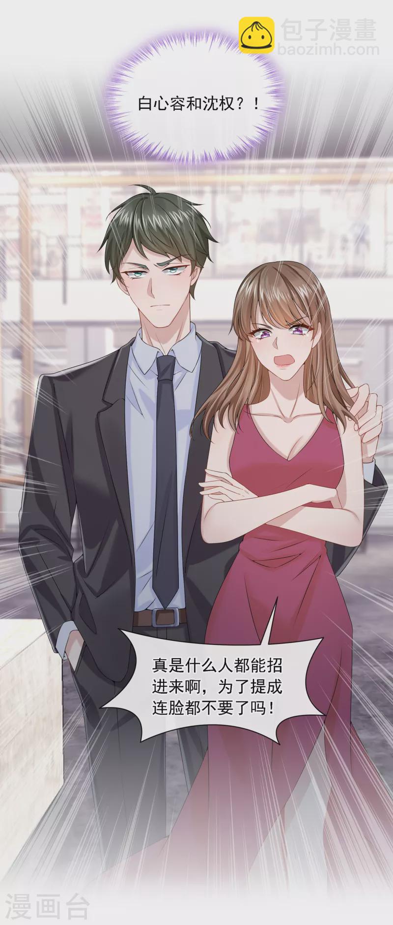 第4话 逛街遇到仇人6