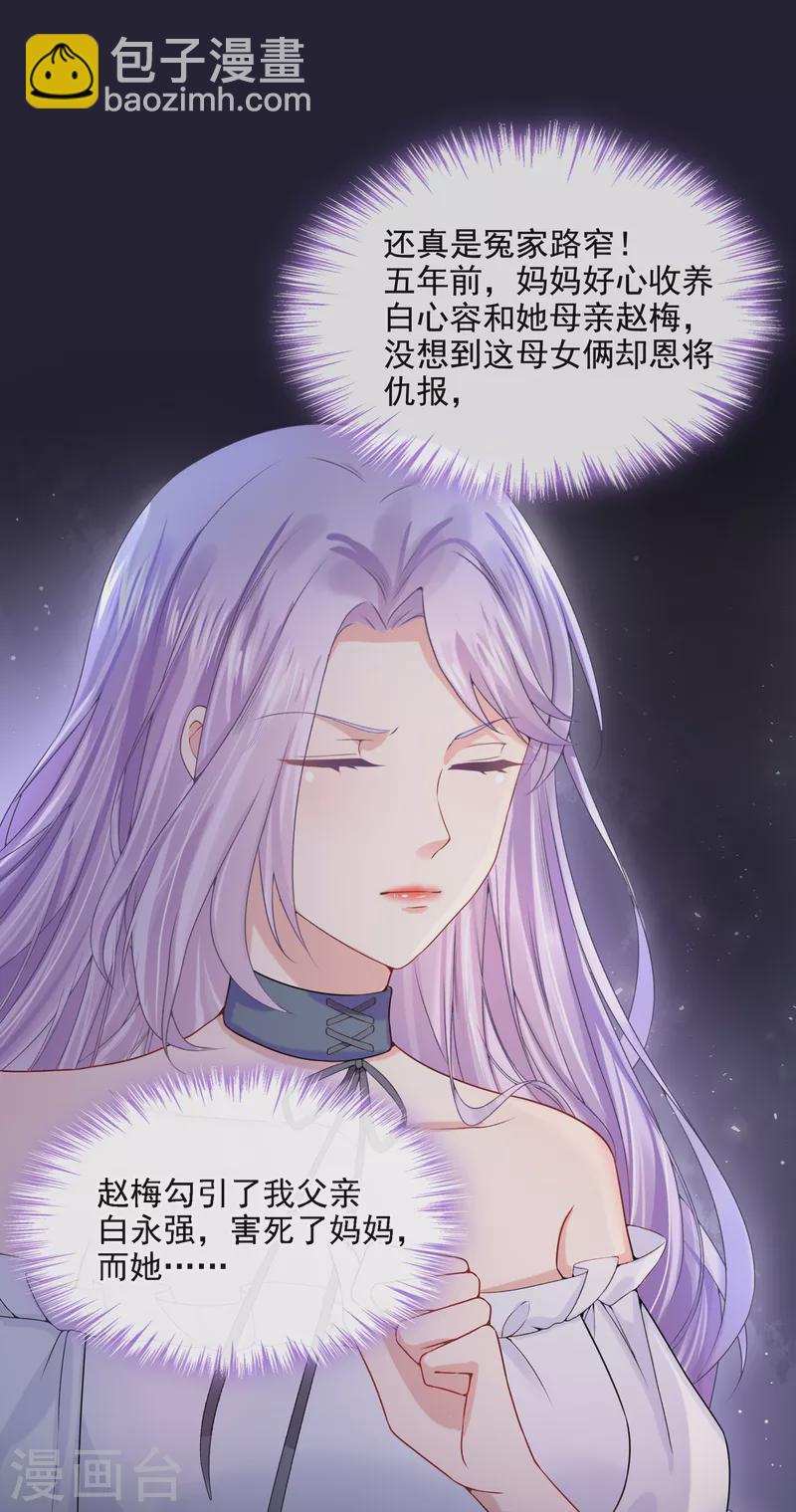 第4话 逛街遇到仇人7