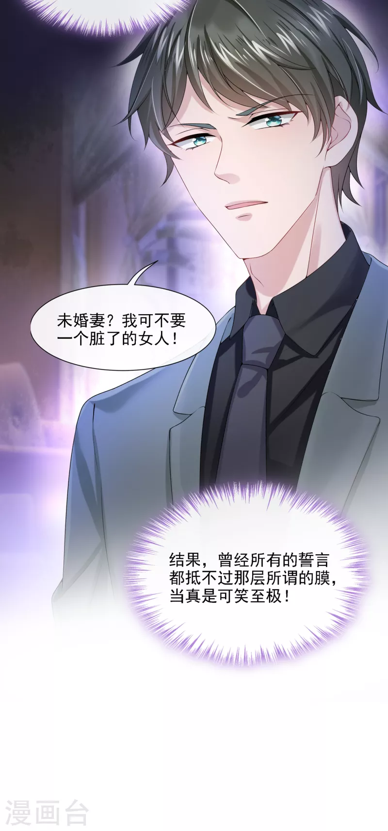 第4话 逛街遇到仇人9