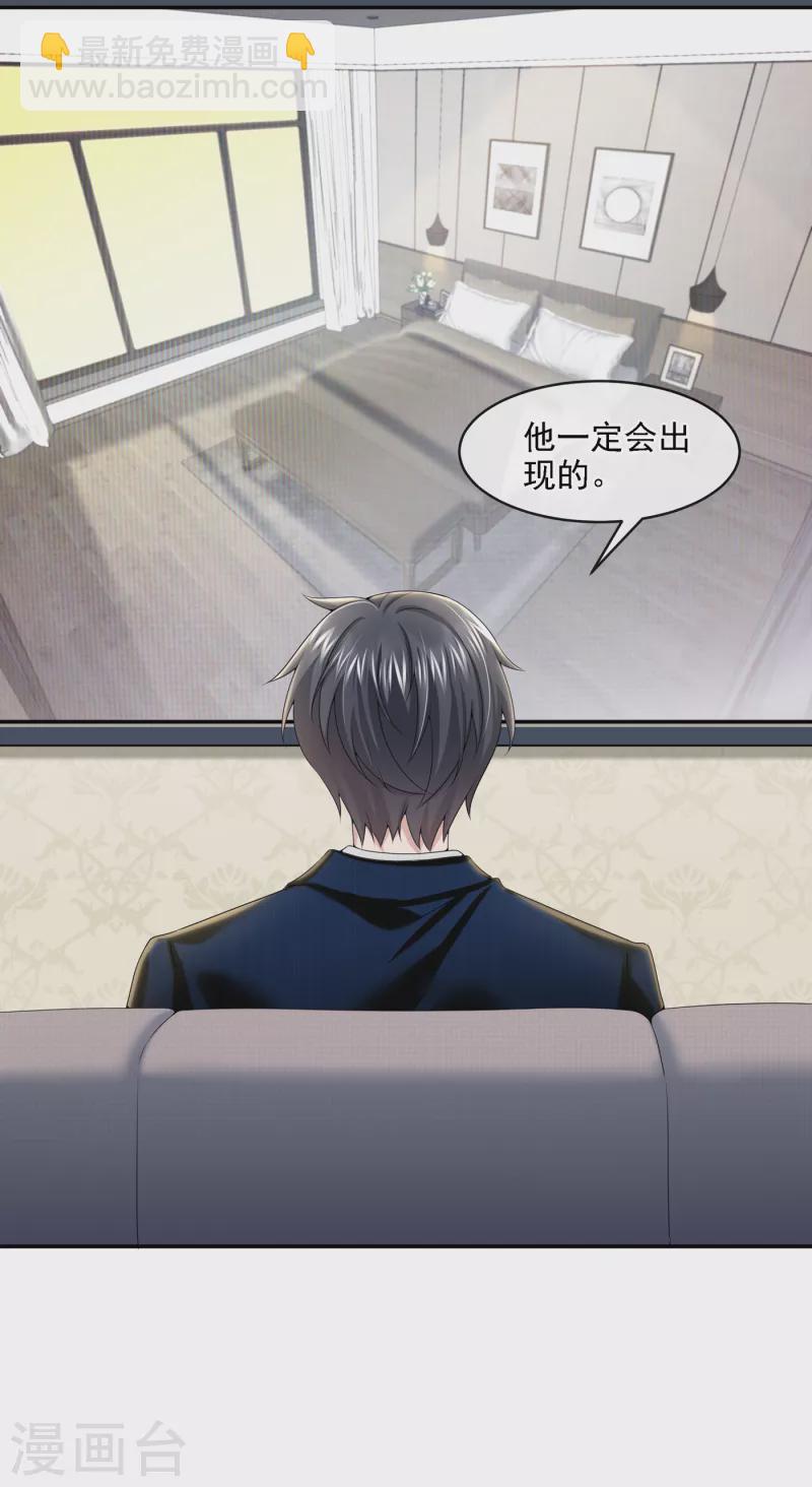 第5话 三百万而已31