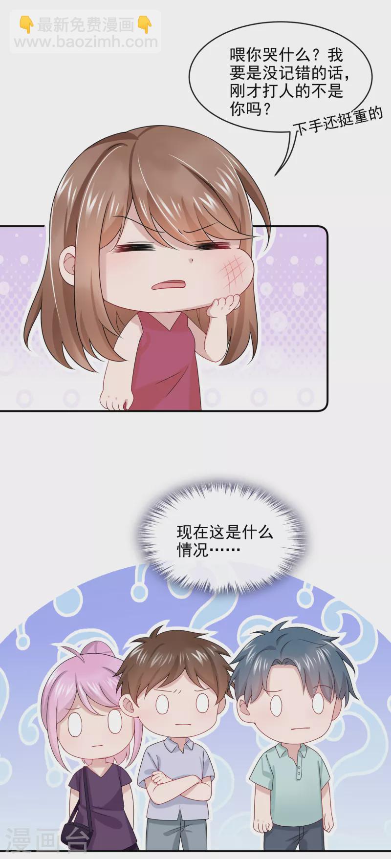 第5话 三百万而已7