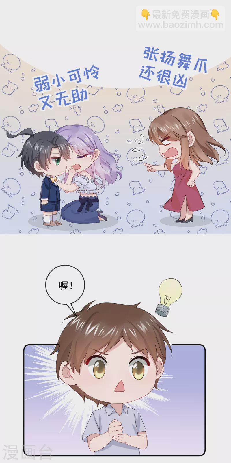 第5话 三百万而已8